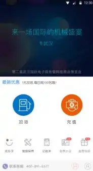 云服务管理平台app，打造高效便捷的云服务管理平台，引领企业数字化转型新潮流