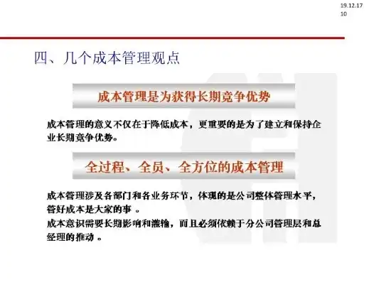 成本管理的总结和心得，精诚管理，效益倍增——基于成本控制与效益提升的实践总结