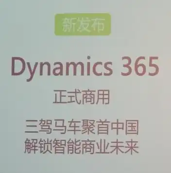 混合云,私有云,公有云定义是什么，云计算的三驾马车，混合云、私有云、公有云的内涵与特点解析