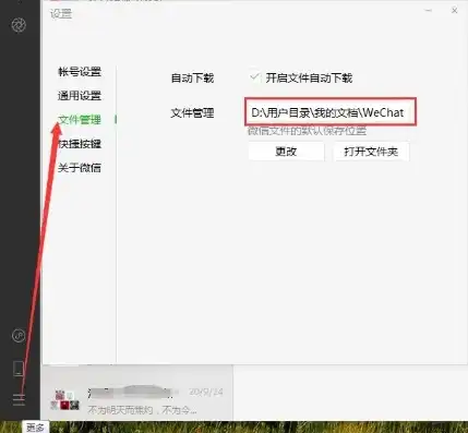 更改微信文件存储路径需要管理员权限吗，微信文件存储路径变更，揭秘管理员权限的奥秘与操作指南