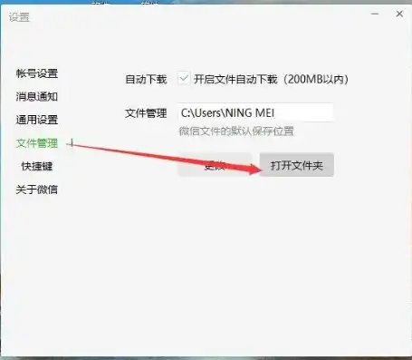 更改微信文件存储路径需要管理员权限吗，微信文件存储路径变更，揭秘管理员权限的奥秘与操作指南