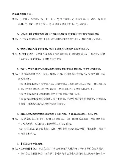 数据安全法案例分析题答案，数据安全法案例分析，某企业数据泄露事件处理与反思