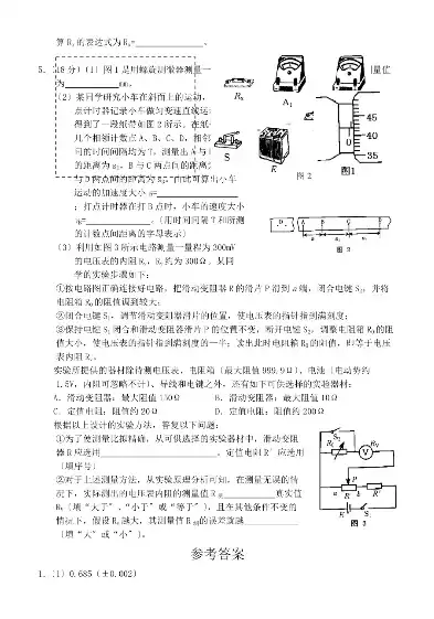 合格性考试物理试卷，探索合格性考试物理试卷中的科学奥秘，知识与实践的完美融合