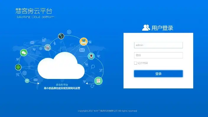 云平台管理系统登录页，云端驾驭，尽在指尖——揭秘云平台管理系统登录页面的奥秘