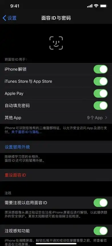 苹果安全隐私设置，iPhone安全隐私设置，全方位守护你的个人信息