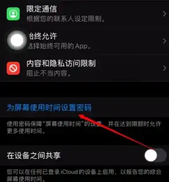 苹果安全隐私设置，iPhone安全隐私设置，全方位守护你的个人信息