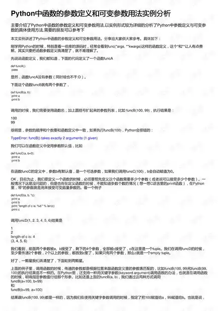 数据安全法案例分析题答案，数据安全法案例分析，某科技公司违规处理用户数据引发的困境与反思