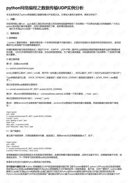 数据安全法案例分析题答案，数据安全法案例分析，某科技公司违规处理用户数据引发的困境与反思