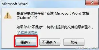 文件快捷保存键是什么，探索文件快捷保存键，快速提升工作效率的秘密武器