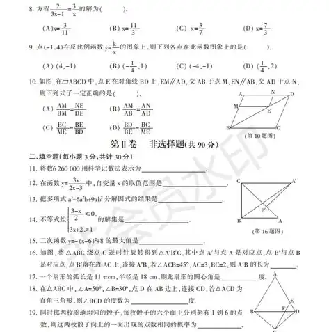 反比例函数是中心对称还是轴对称，反比例函数的对称性质，中心对称还是轴对称？