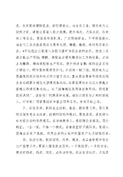 安全监督体系工作思路怎么写好，构建高效安全监督体系工作思路与实践探索