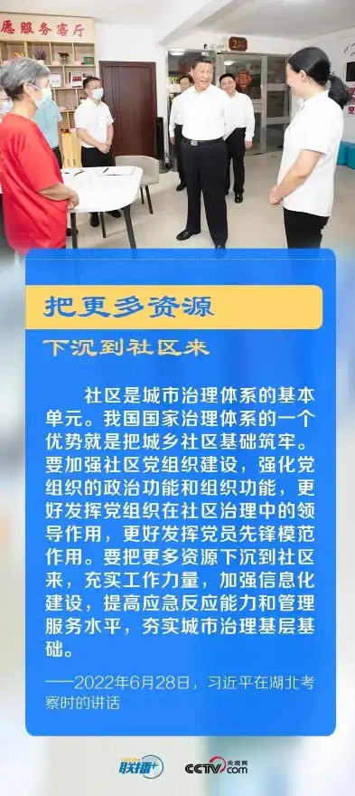 社区特点怎么写200字以内的退休干部讲话稿，共筑和谐家园，退休干部共话社区特色发展