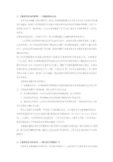 大数据采集与预处理技术刘丽敏课后答案，深入解析大数据采集与预处理技术，刘丽敏课后答案解析与拓展