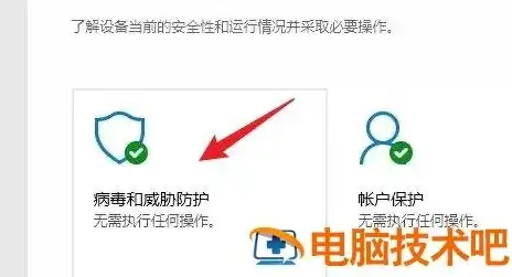 win10怎么关闭安全与威胁防护功能，Windows 10详细教程，如何轻松关闭安全与威胁防护功能