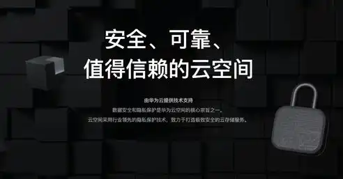 云上贵州和你的数据隐私需要开启吗，云上贵州，你的数据隐私守护者，开启隐私保护新时代