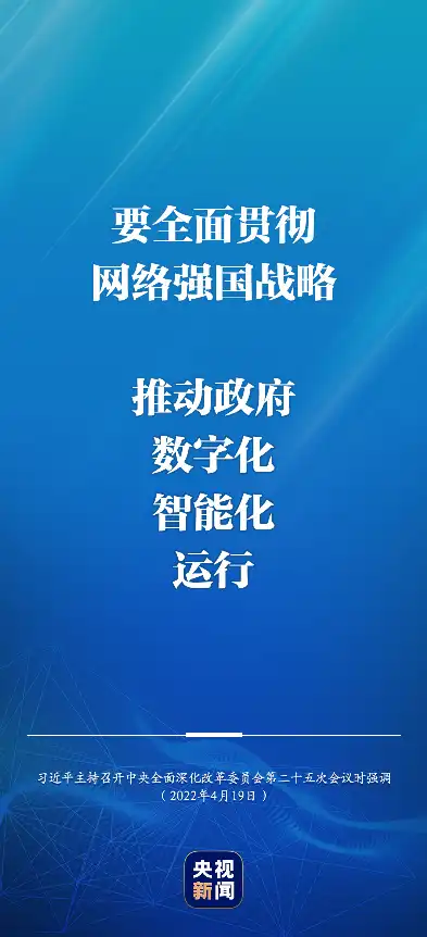 国家大力推进电子政务建设提高政务数据的提升运用数据，国家电子政务建设加速，政务数据运用提升助力现代化治理