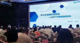 企业上云的难点，企业上云之路，探寻难题与破解之道