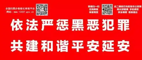 十堰智慧城市诚信建设与惠企便民服务平台竞价，十堰智慧城市诚信建设与惠企便民服务平台，打造高效便捷的政务新生态