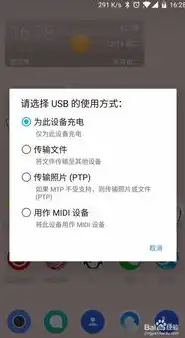 一加手机怎么备份数据到电脑上，一加手机数据备份攻略，轻松将手机数据安全迁移至电脑