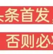 非关系型数据库缺点有哪些，非关系型数据库的五大缺陷及应对策略