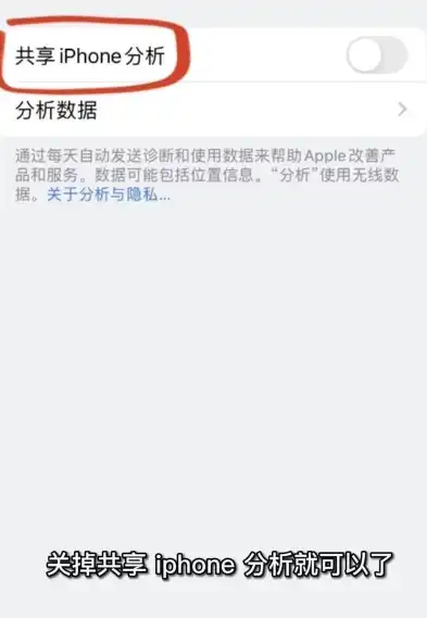 iphone初始设置数据隐私无反应怎么办，iPhone初始设置数据隐私设置无响应？实用解决方案全解析