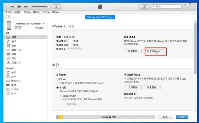 iphone初始设置数据隐私无反应怎么办，iPhone初始设置数据隐私设置无响应？实用解决方案全解析