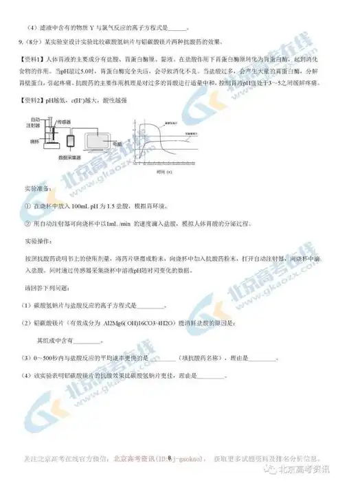 2020天津合格性考试化学，2023天津合格性考试化学试卷解析，深入剖析2020年试题，助你轻松应对