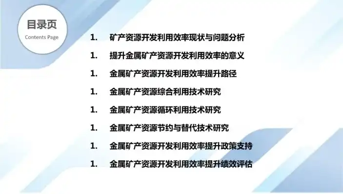 资源利用率提升措施，全方位策略解析，如何有效提升资源利用率，实现可持续发展