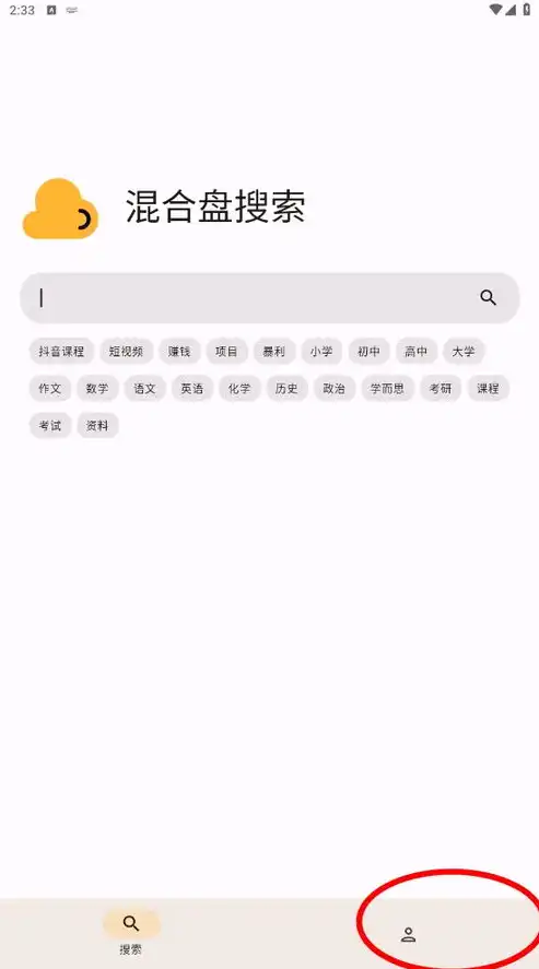 混合盘app官方下载ios，一站式资产管理利器——混合盘app官方下载，iOS版全面来袭！