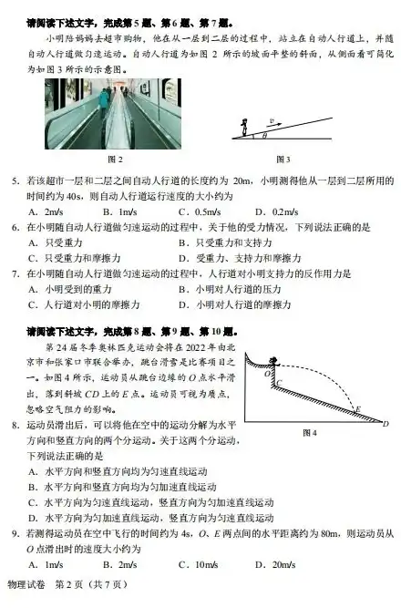 合格性物理考试必备知识点有哪些内容，决胜合格性物理考试，必备知识点全解析