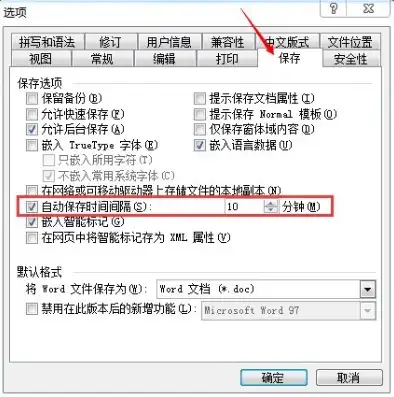 word自动保存的文件在哪里，揭秘Word文档自动保存的神秘之地，揭秘文件存储的奥秘
