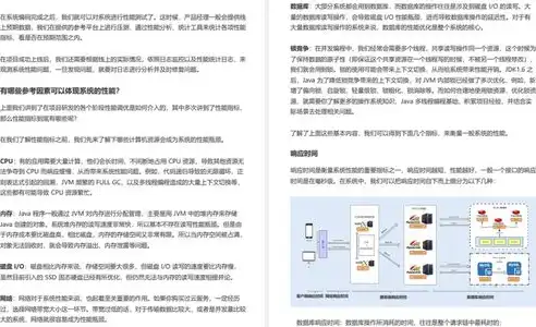 吞吐量调优，深度解析，基于吞吐量优化的数据库性能调校策略