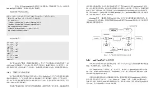 并发处理可能带来哪三类问题，深度解析，并发处理的技术方法及其三大挑战