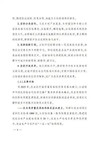 黑龙江省乡村建设行动实施方案，全方位提升农村基础设施与公共服务水平