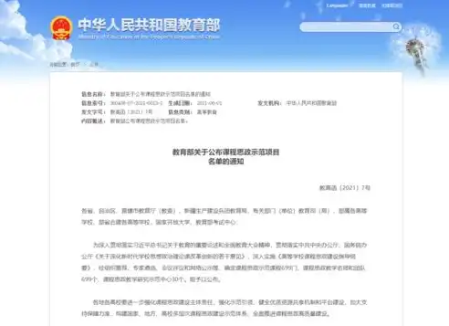 数据挖掘课程思政报告范文，数据挖掘课程思政教育的探索与实践——以培养学生综合素质为出发点