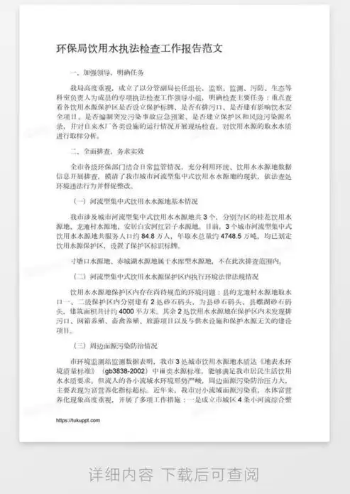 县安全生产互查工作报告怎么写，县安全生产互查工作总结报告——全面排查，强化监管，筑牢安全生产防线