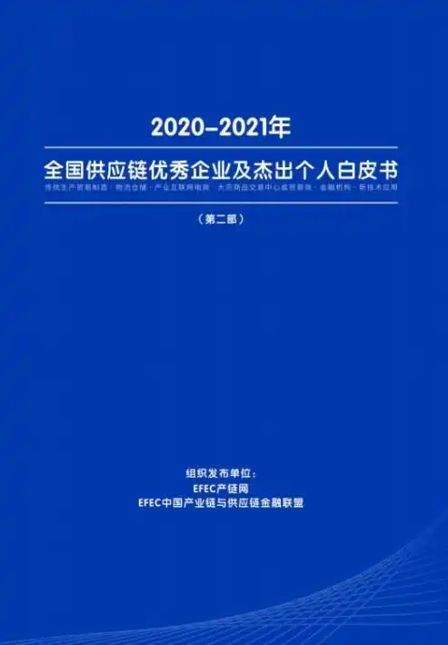 中企云链就业前景怎么样，中企云链就业前景分析，科技赋能下的职业发展新机遇