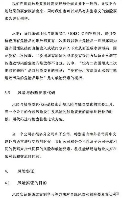 法律合规性评价报告怎么写，某企业法律合规性评价报告——全面评估与改进建议