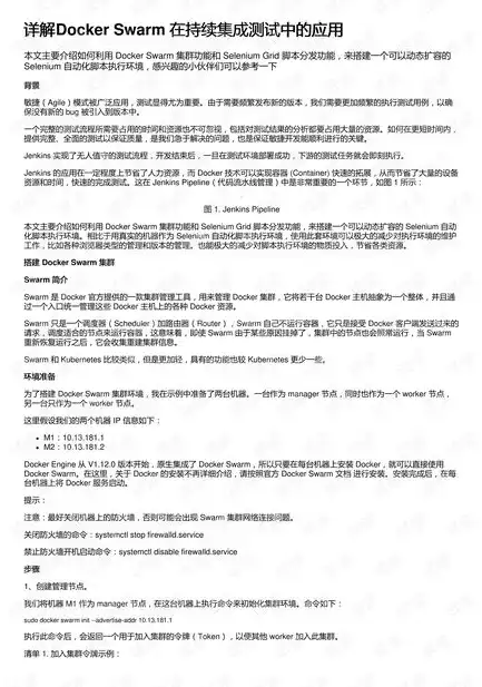 软件测试持续集成什么意思，深入解析，软件测试持续集成及其在软件开发中的应用