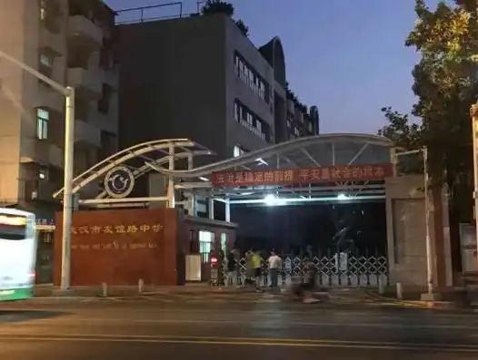 武汉市江汉区友谊路中学，武汉市江汉区友谊青少年空间社会工作服务中心，助力青少年健康成长的专业平台