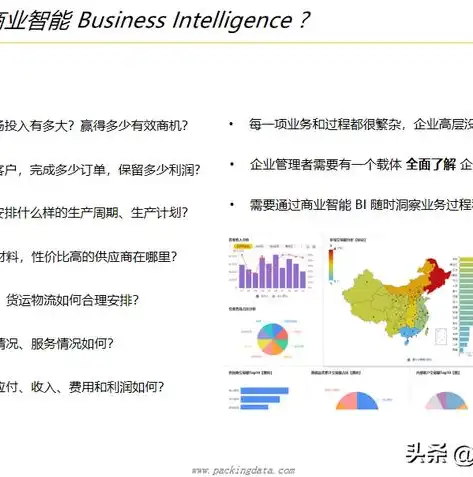 数据仓库的主要特点有哪些方面，数据仓库的核心特性解析，构建企业智能决策的基石