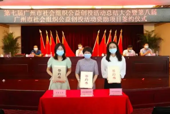 广州市社会组织公共服务平台官网登录，深度解析广州市社会组织公共服务平台，便捷服务，助力社会组织发展