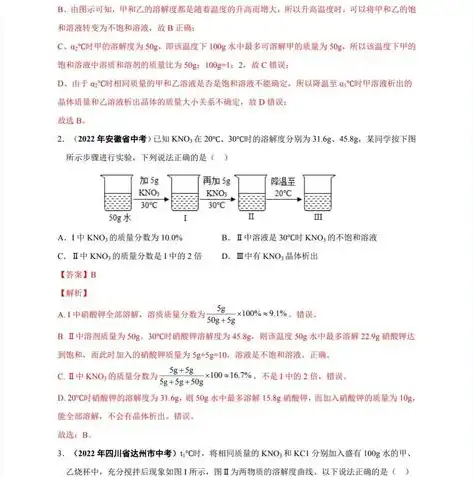 2023天津合格性考试试卷化学答案，2023天津合格性考试化学试卷解析与答案详解