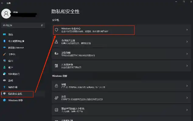 win10怎么关闭安全与威胁防护功能，Win10系统安全与威胁防护功能关闭指南，轻松操作，保护隐私