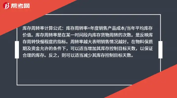 仓储吞吐量周转率计算公式怎么算，仓储吞吐量周转率计算公式详解，提高仓储效率的关键指标