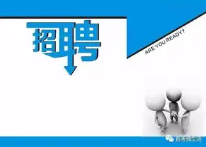 电子商务专业招聘启事，2023年度电子商务专业人才招聘公告——共创电商新篇章