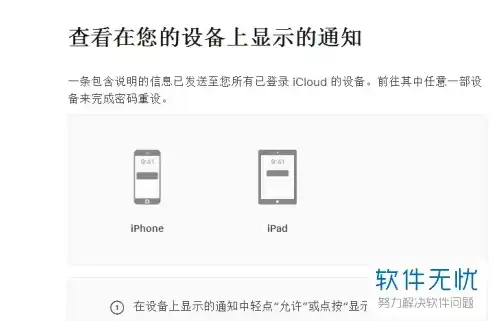 新iphone数据传输中断后一直显示正在设置appleid，iPhone数据传输卡壳？解析新iPhone显示正在设置Apple ID的解决办法