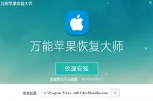 iphone数据恢复大师有用吗，深度解析，iPhone数据恢复大师——你的数据守护神，真的有用吗？