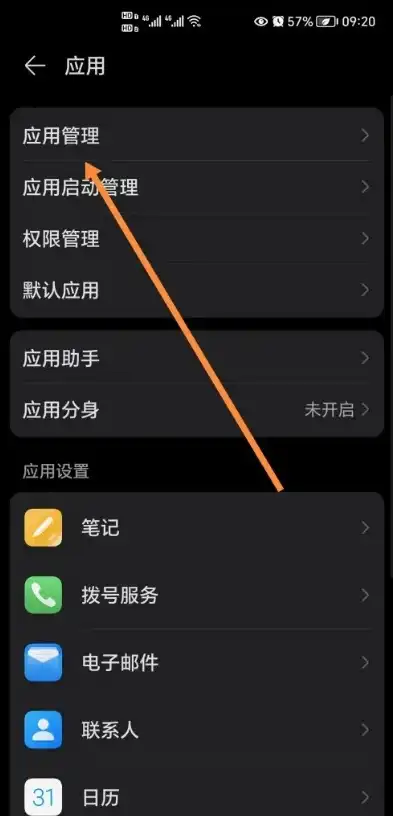 应用管理功能在哪里找，轻松掌握应用管理功能，教你如何高效地管理和优化手机应用