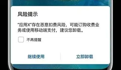 荣耀手机怎么关闭安全风险提示，荣耀手机用户必看！轻松关闭安全风险提示，解锁个性化体验